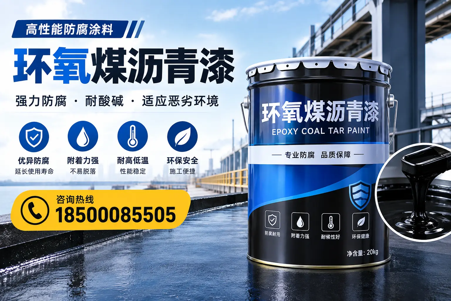 环氧煤沥青漆的市场行情：来宾地区价格走势分析